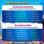 ufabetเครดิตฟรี100