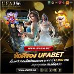 ufabetเครดิตฟรี50